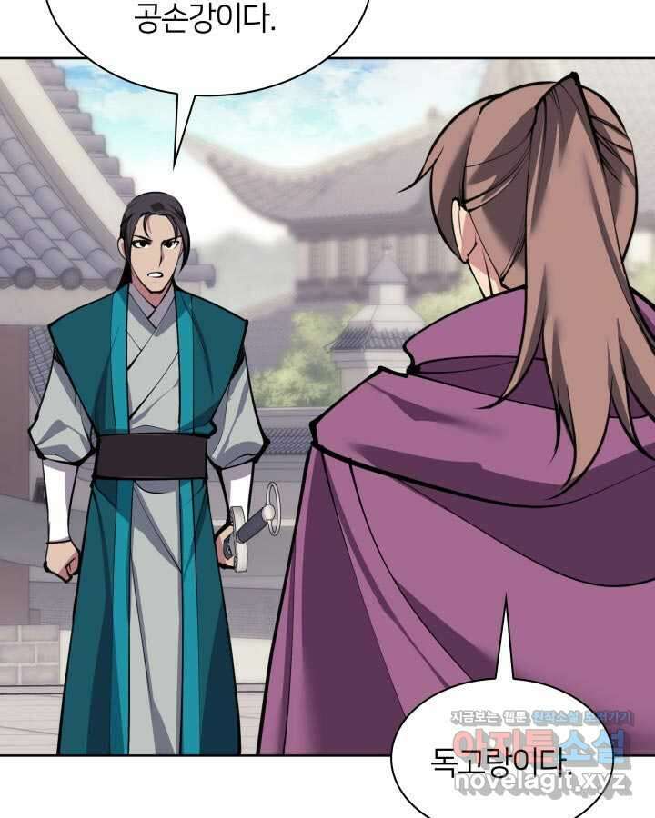 학사검전 127화 41