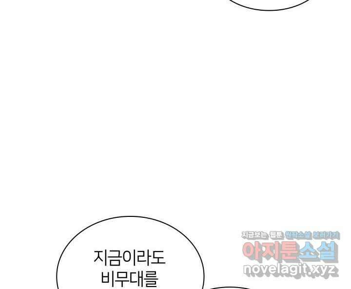 학사검전 127화 42
