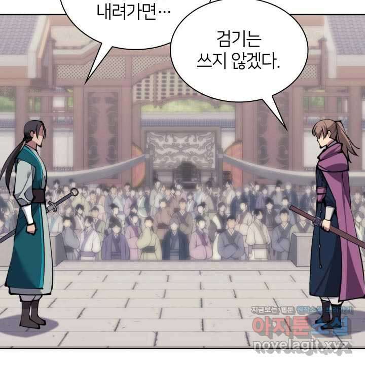 학사검전 127화 43