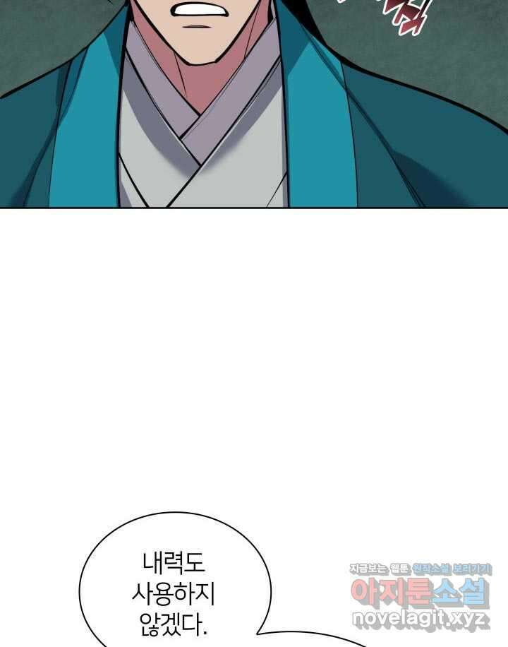 학사검전 127화 45