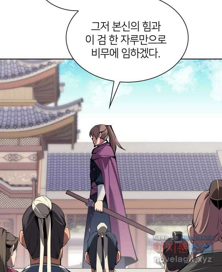 학사검전 127화 46