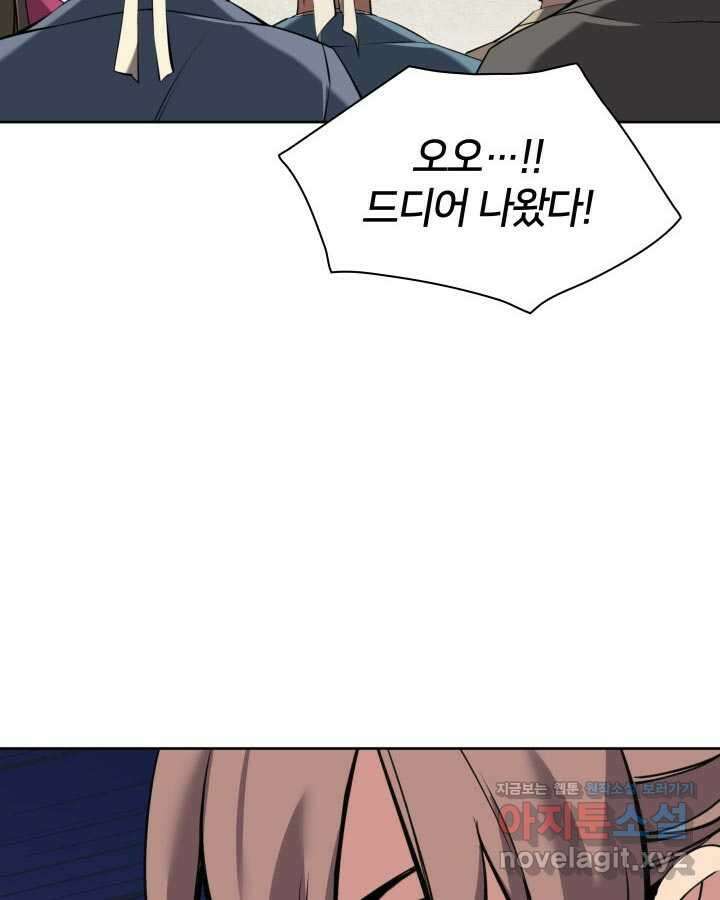 학사검전 127화 47