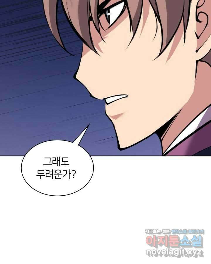 학사검전 127화 48