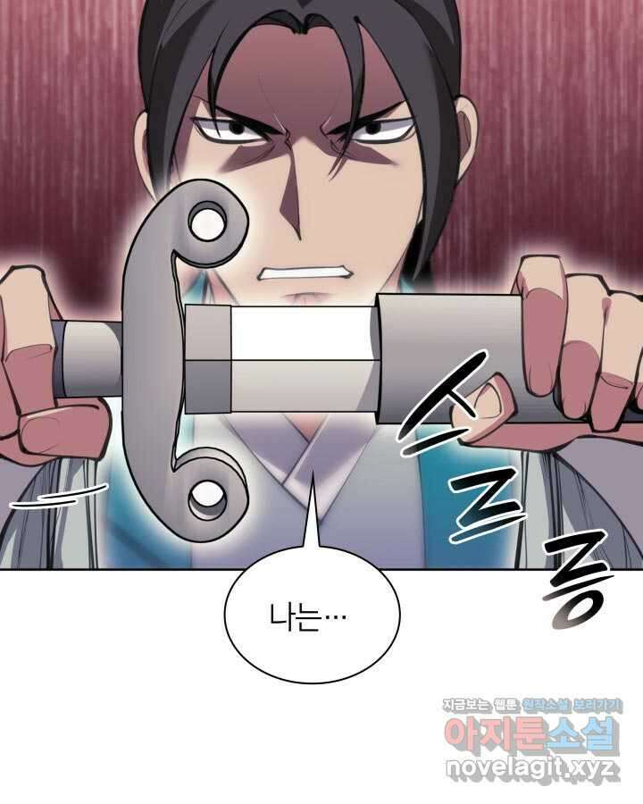 학사검전 127화 50