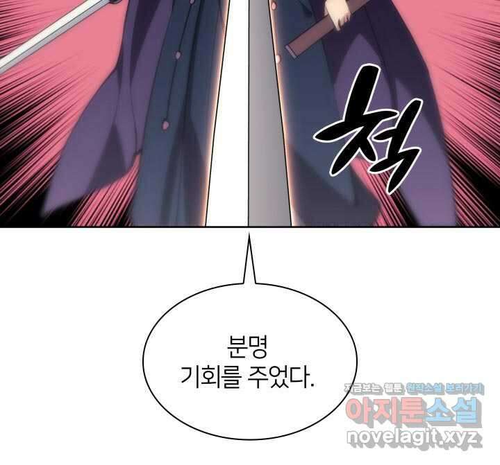 학사검전 127화 52