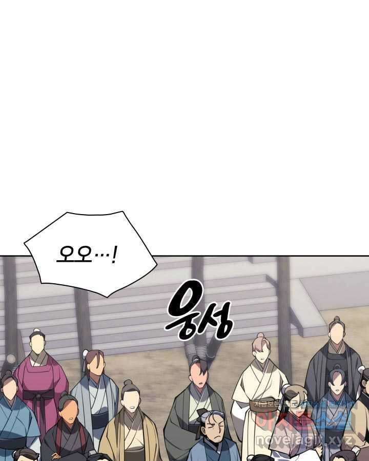 학사검전 127화 53