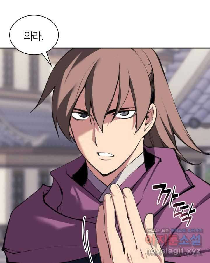 학사검전 127화 55