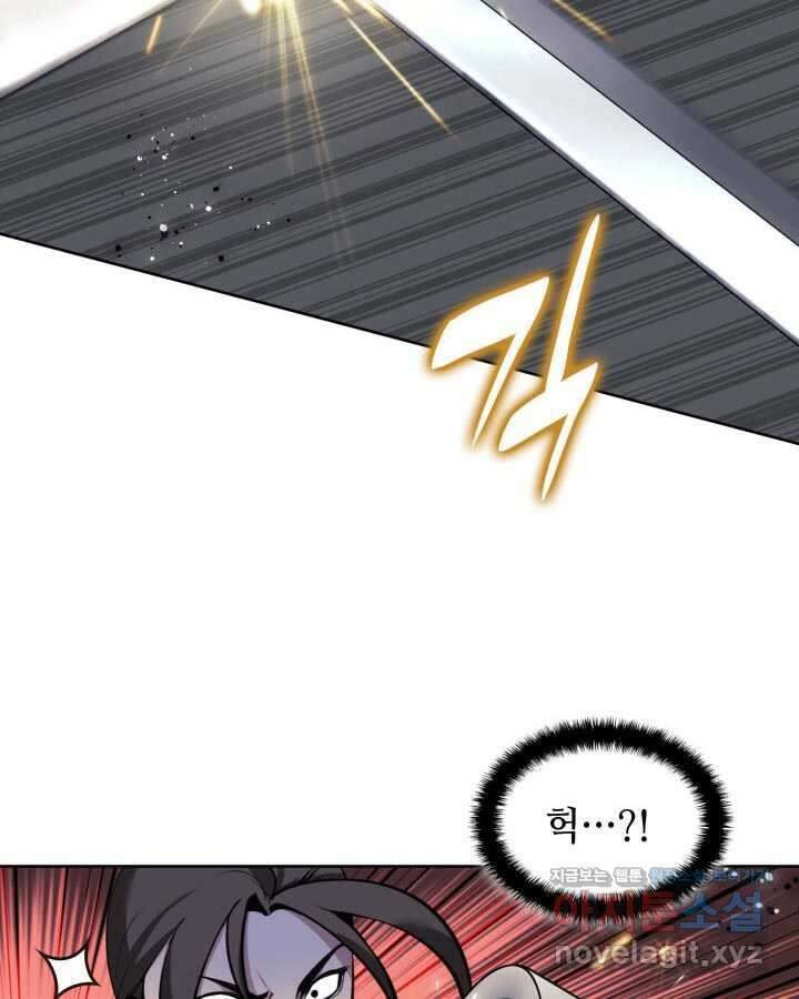 학사검전 127화 62