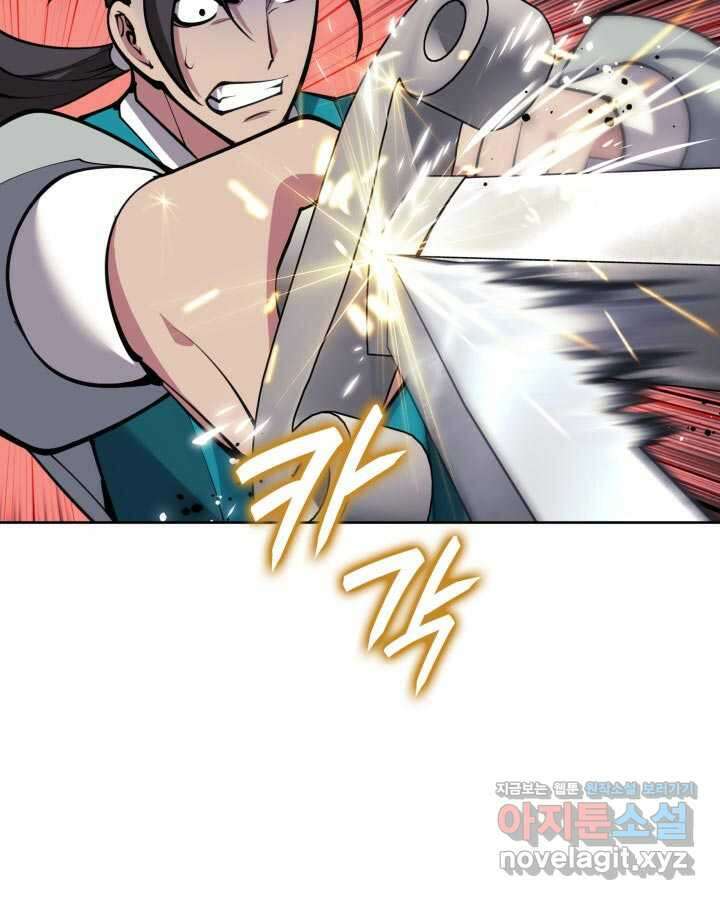 학사검전 127화 63