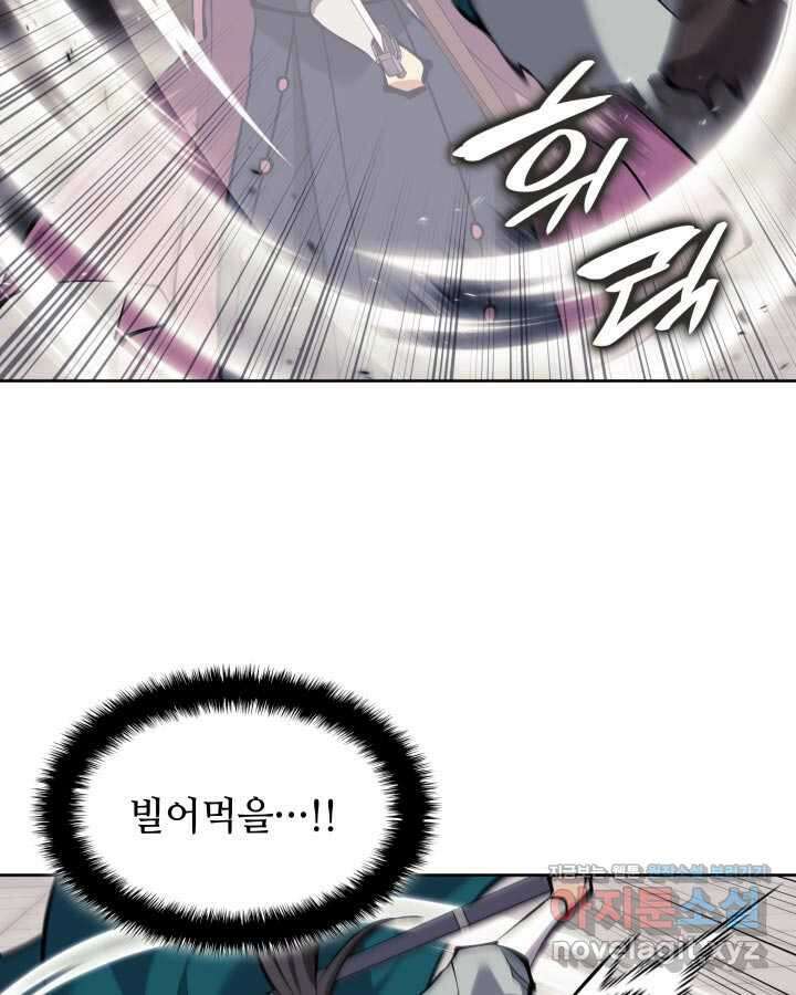 학사검전 127화 65