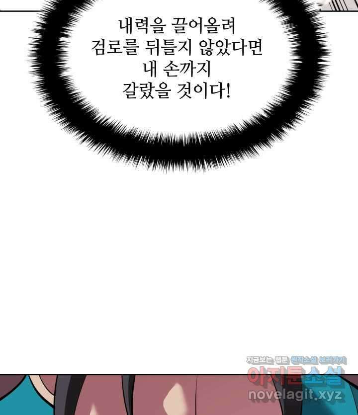 학사검전 127화 67