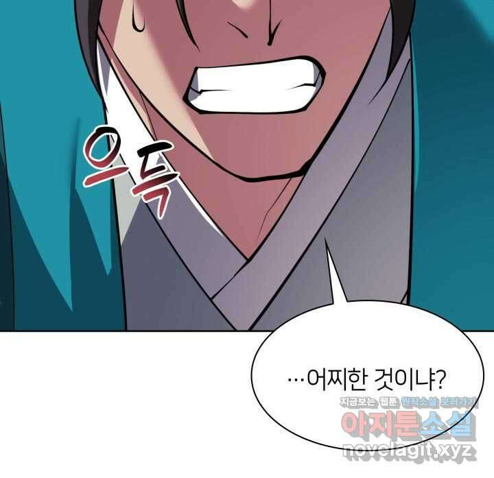 학사검전 127화 68