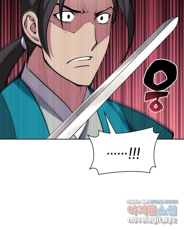 학사검전 127화 72