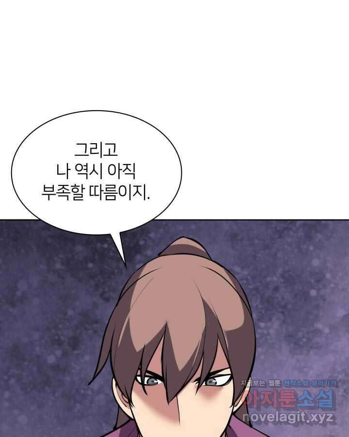 학사검전 127화 73