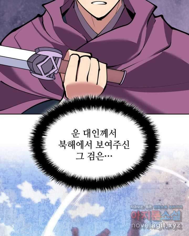 학사검전 127화 74