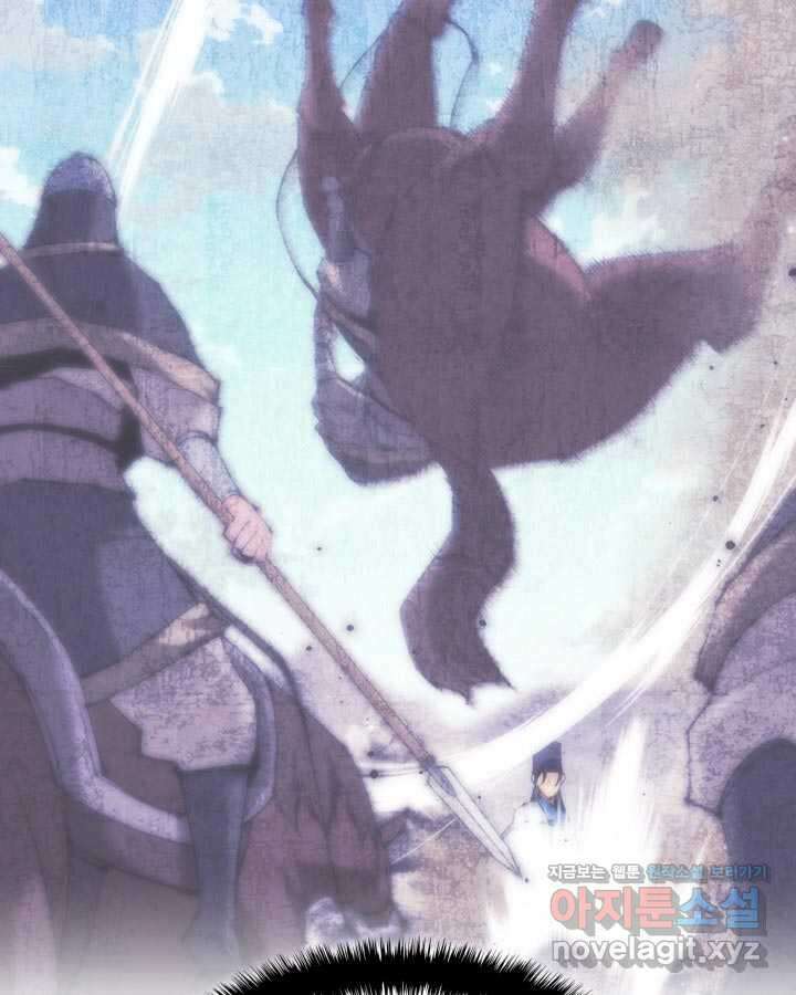 학사검전 127화 75