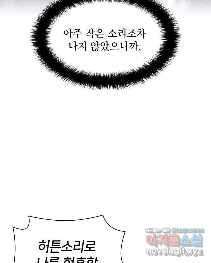 학사검전 127화 76