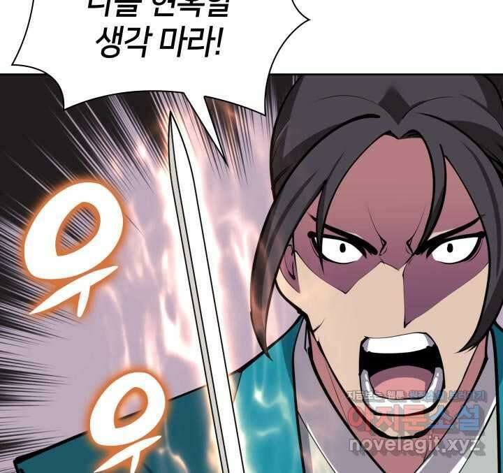 학사검전 127화 77