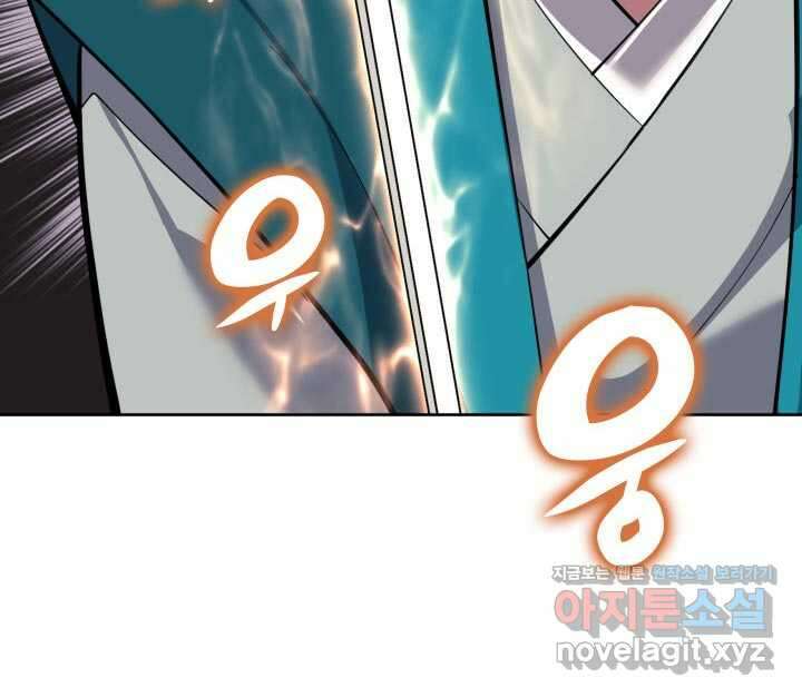 학사검전 127화 78
