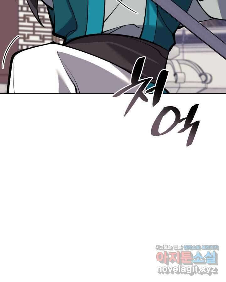학사검전 127화 84