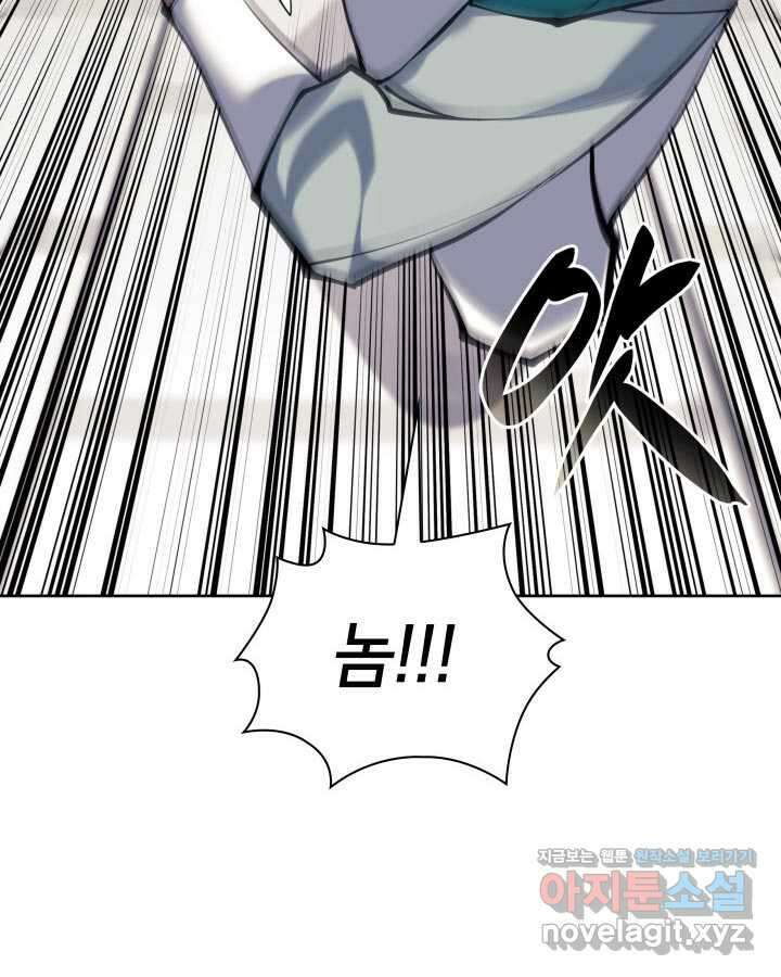 학사검전 127화 90