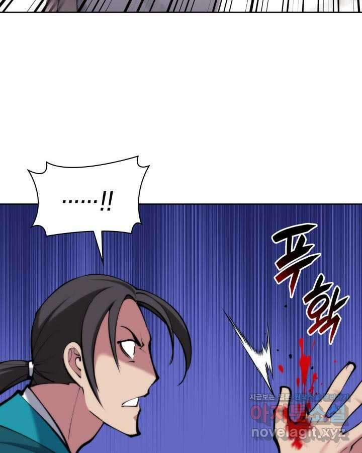 학사검전 127화 94