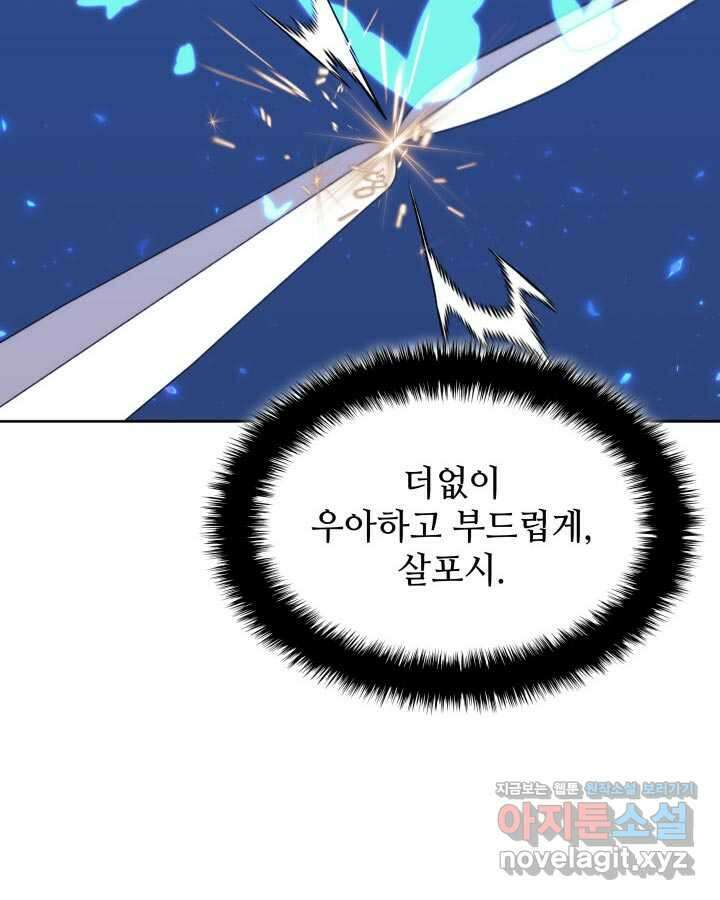 학사검전 127화 98