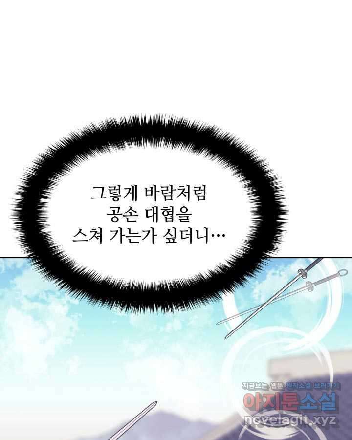 학사검전 127화 99