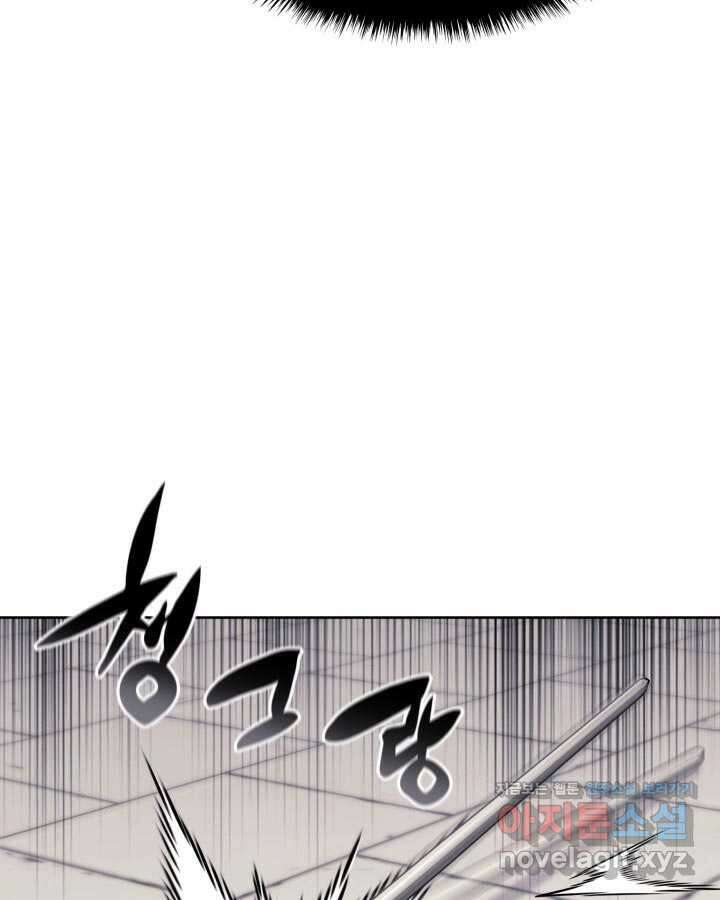 학사검전 127화 101