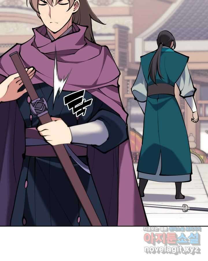 학사검전 127화 103