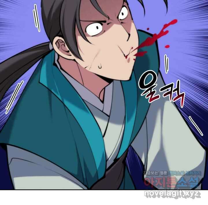 학사검전 127화 105