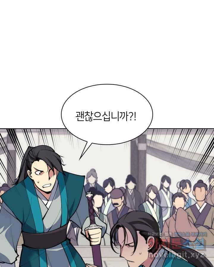 학사검전 127화 108