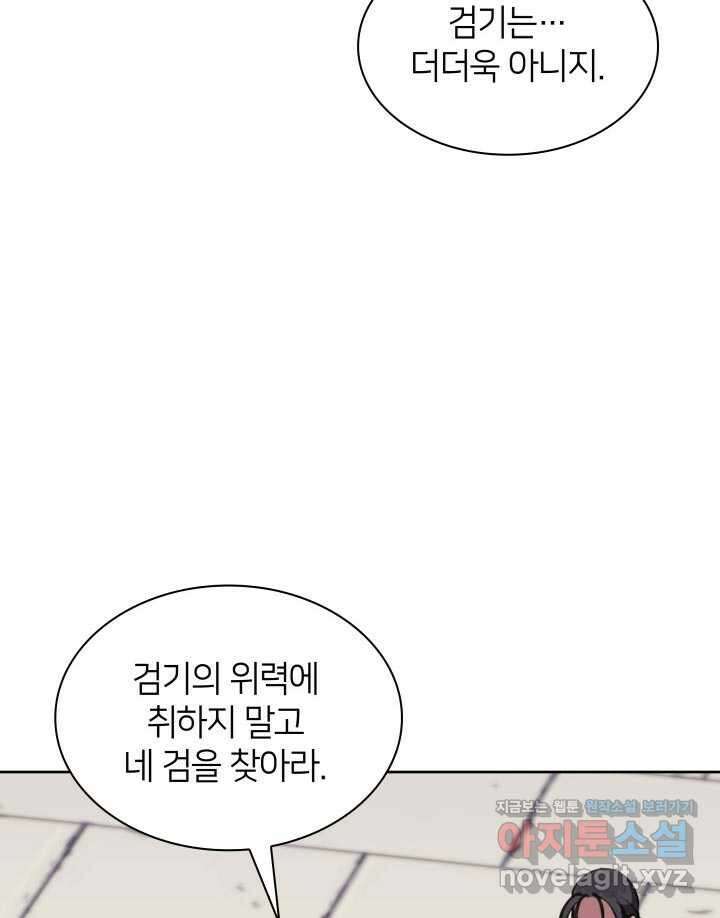 학사검전 127화 113