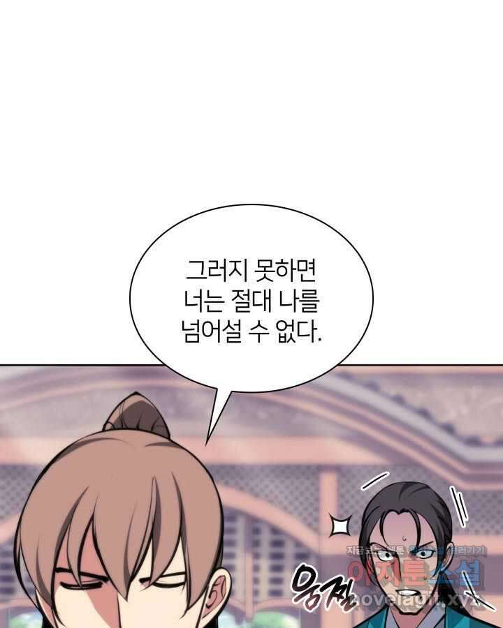 학사검전 127화 115