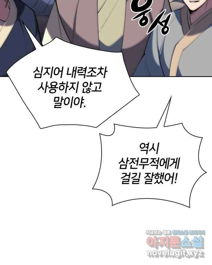 학사검전 127화 120