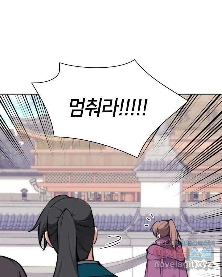 학사검전 127화 123