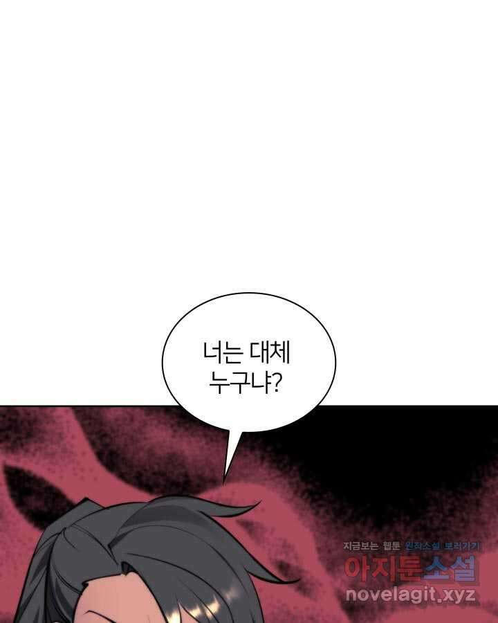 학사검전 127화 125