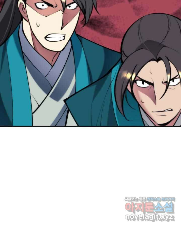 학사검전 127화 126