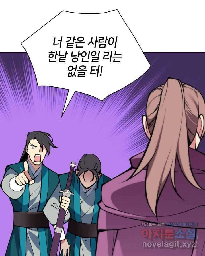 학사검전 127화 127