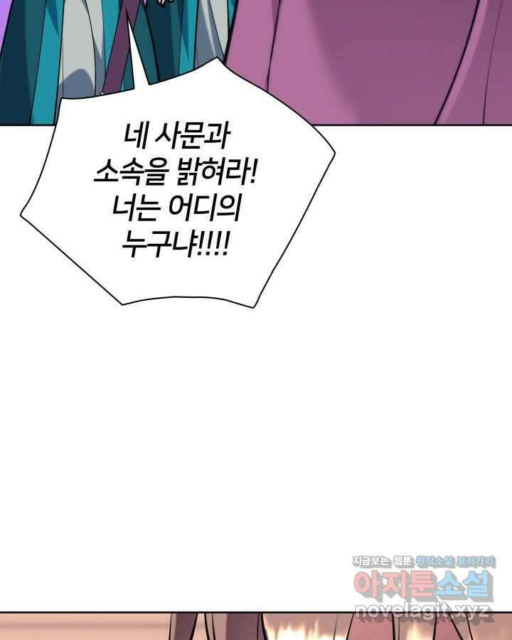 학사검전 127화 128