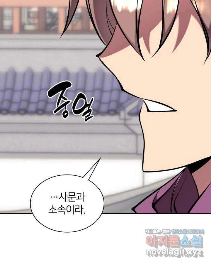 학사검전 127화 129
