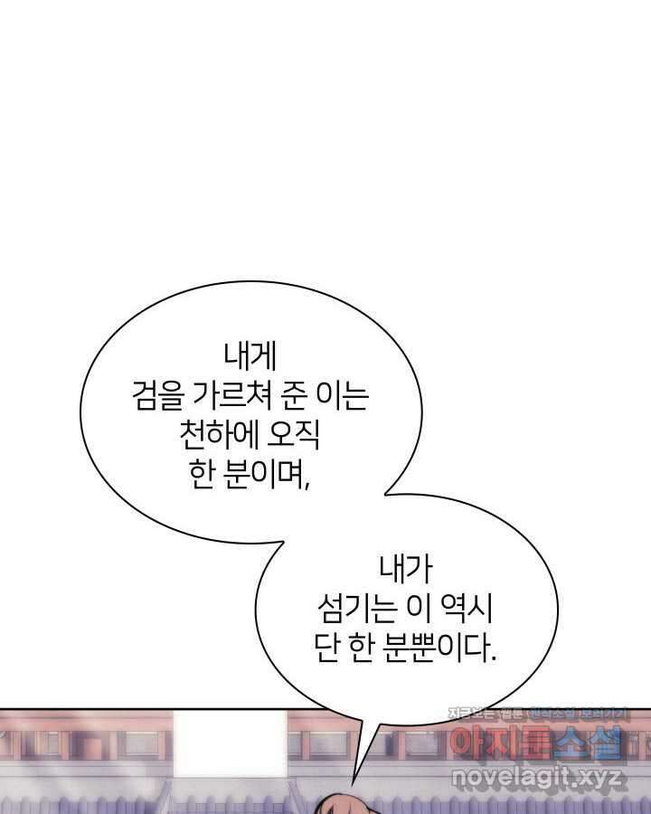 학사검전 127화 130
