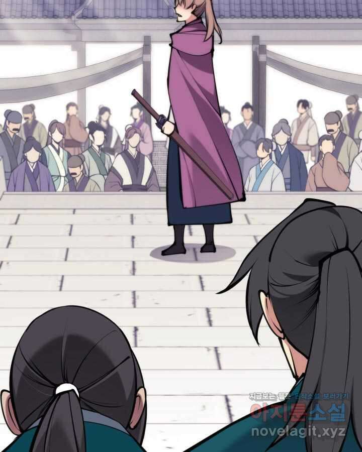 학사검전 127화 131
