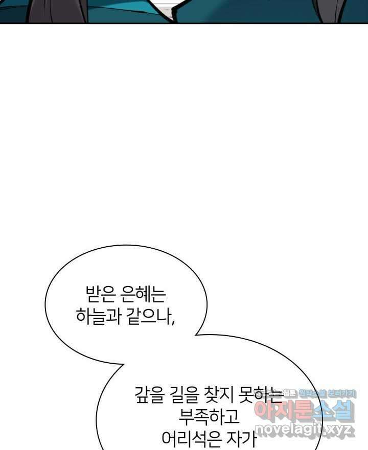 학사검전 127화 132