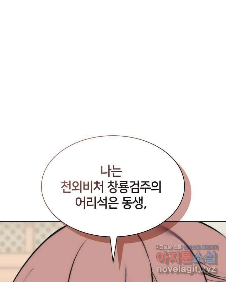학사검전 127화 134