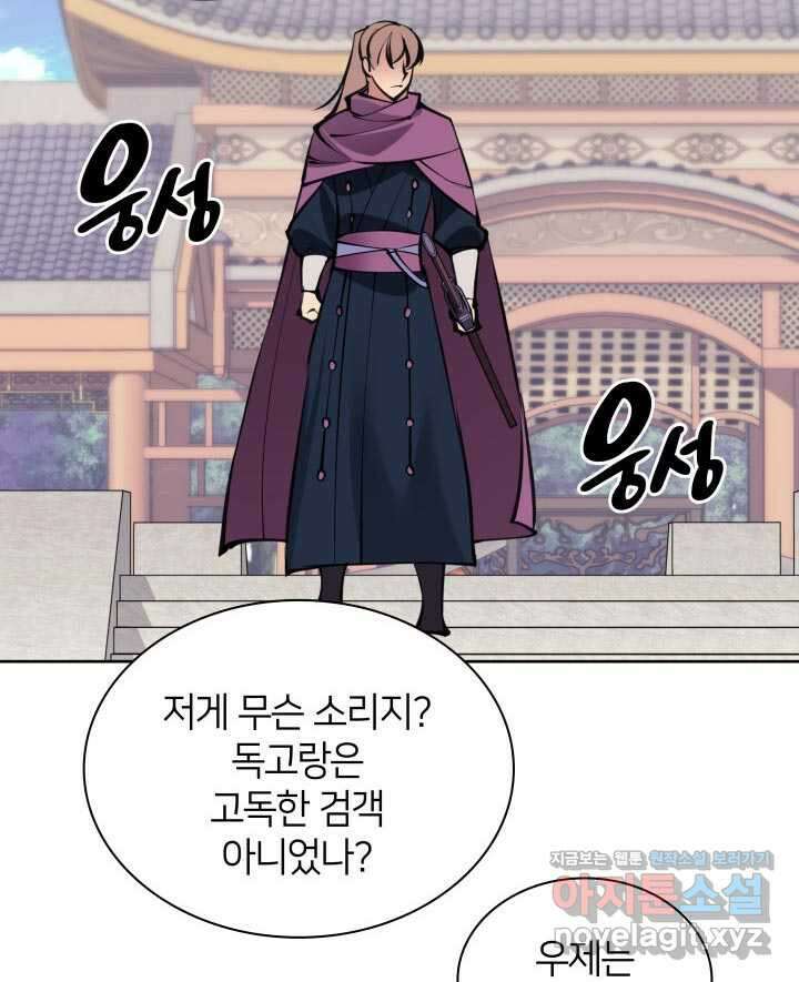 학사검전 127화 137