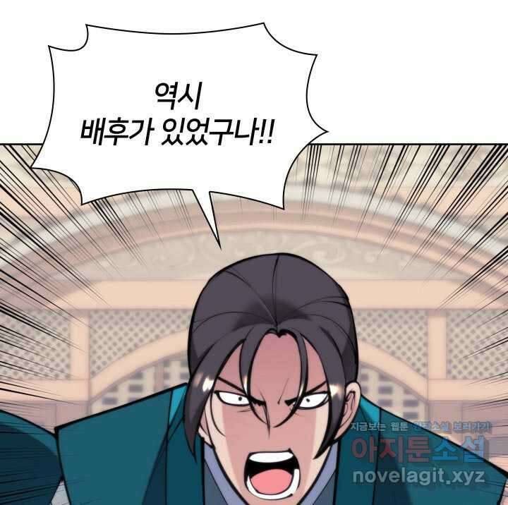 학사검전 127화 140