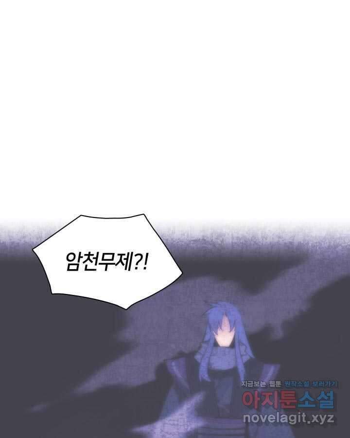 학사검전 127화 142