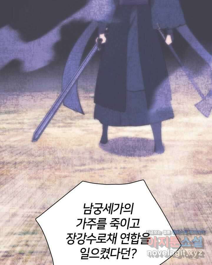 학사검전 127화 143