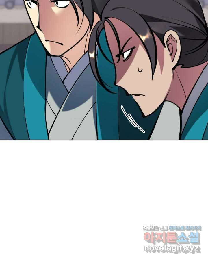 학사검전 127화 139